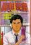 Cover of 真相夜線(1)