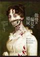 Cover of 傲慢與偏見與殭屍