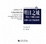 Cover of 明日之城