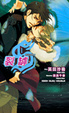 Cover of S：裂罅