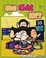 Cover of 我的低能旅行