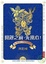 Cover of "開運之前，先開心！"