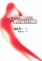 往巴黎最後班機