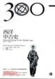 Cover of 西洋中古史