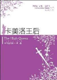 卡美洛王后的圖像