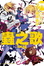 Cover of 蟲之歌bug 3rd.
