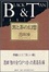Cover of "黒と茶の幻想"