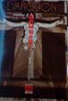 Cover of 新世紀EVANGELION福音戰士