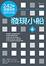 Cover of 發現小船
