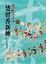 Cover of "楚留香新傳(五)"