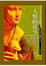 Cover of "人類的故事"