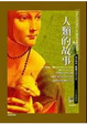 Cover of 人類的故事