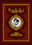 Cover of Habibi