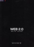 WEB 2.0的圖像