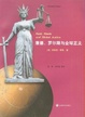 Cover of 康德、罗尔斯与全球正义 