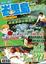 Cover of "峇里島旅遊通"