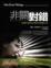 Cover of 非關對錯