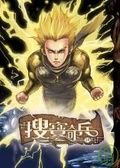 搜寶奇兵15