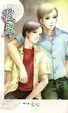 Cover of 彼岸
