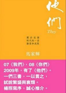 Image of 他們