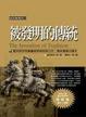 Cover of 被發明的傳統