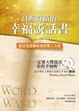 Cover of 召喚奇蹟的幸福說話書