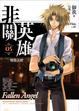 Cover of 非關英雄5