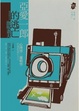 Cover of 亞愛一郎的逃亡
