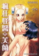 Cover of 瘋狂怪醫芙蘭 7