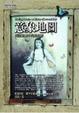 Cover of 意象地圖