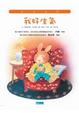 Cover of 我好生氣