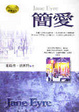 Cover of 簡愛