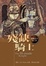 Cover of 殘缺騎士