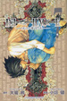 Cover of 死亡筆記本 7