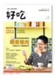 Cover of 好吃7：選對豬肉做好菜