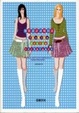 Cover of 服裝設計表現技法