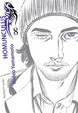 Cover of Homunculus #8 (de 15)