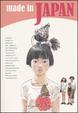Cover of Made in Japan