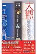 Cover of 大觀