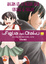 Cover of La figlia dell'otaku vol. 7