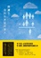 Cover of 四減三，我和在天堂的家人