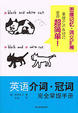 Cover of 英语介词