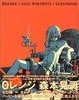 Cover of 0レンジ