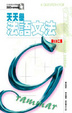 Cover of 天天學法語文法