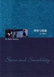 Cover of Sense and Sensibility