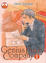 Cover of Genius Family Company vol. 1