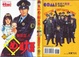 Cover of め組大吾