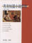 Cover of '英美短篇小說賞析'