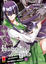 Cover of Highschool of the Dead vol. 2