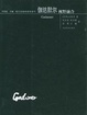 Cover of 伽达默尔视野融合